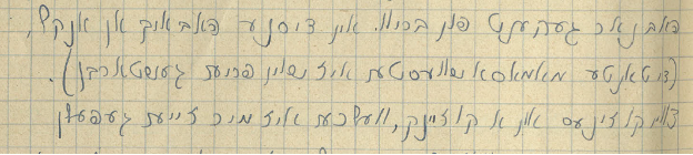 Use of kuza(y?)nk in autobiography of Khane Hoykhman